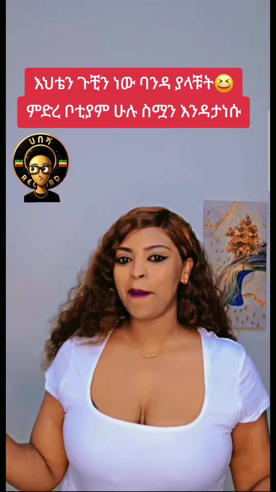@ሀበሻ📸RECORD