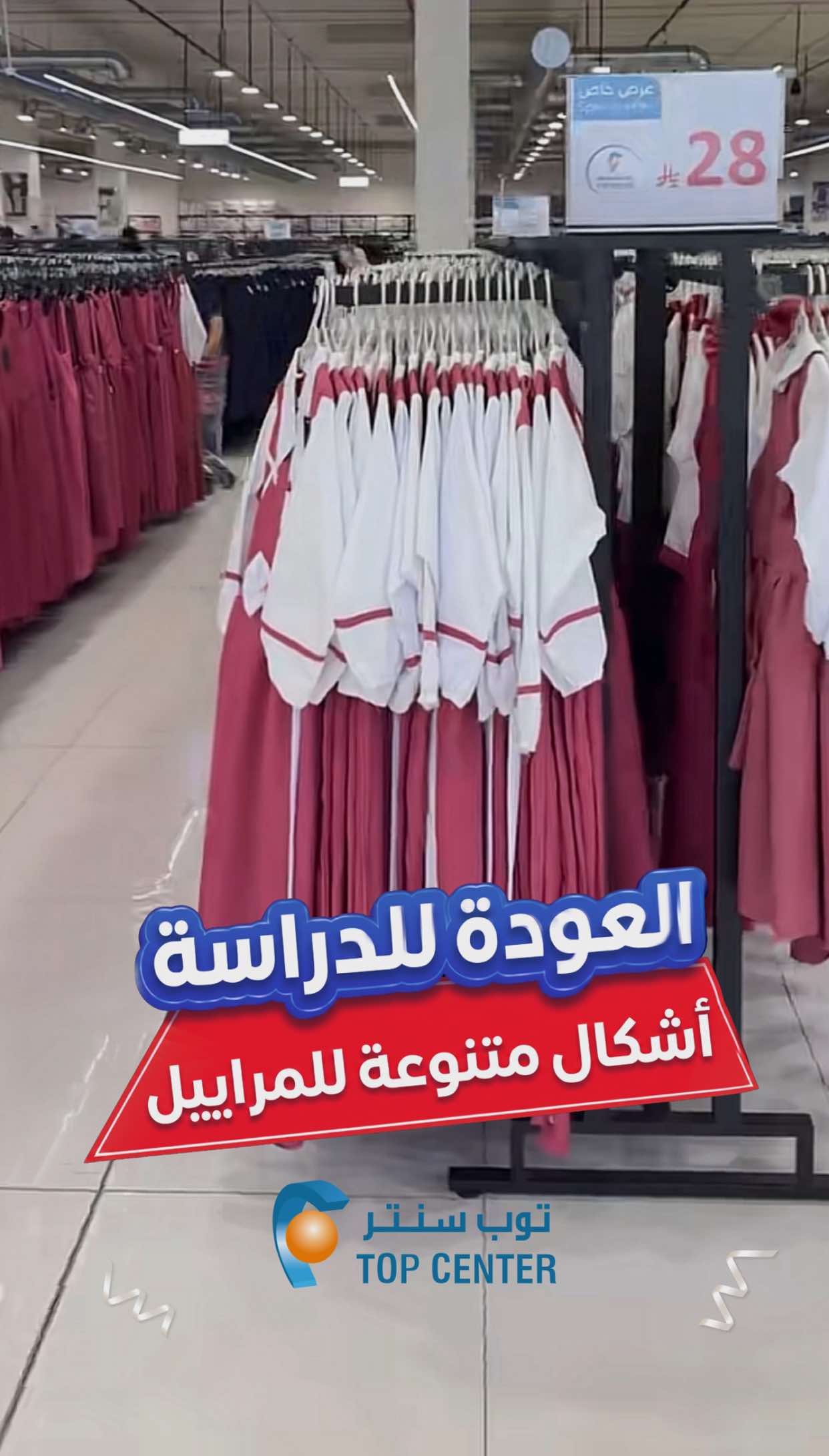 @توب سنتر