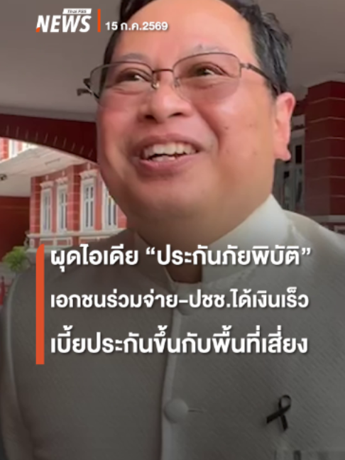 @Thai PBS news