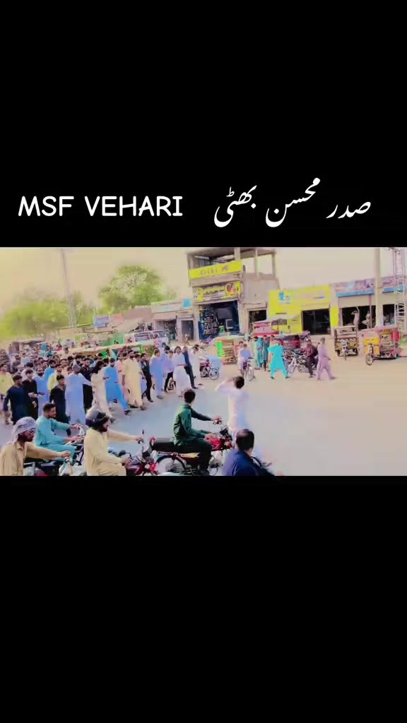 @🚩 MSF degree college vehari🚩