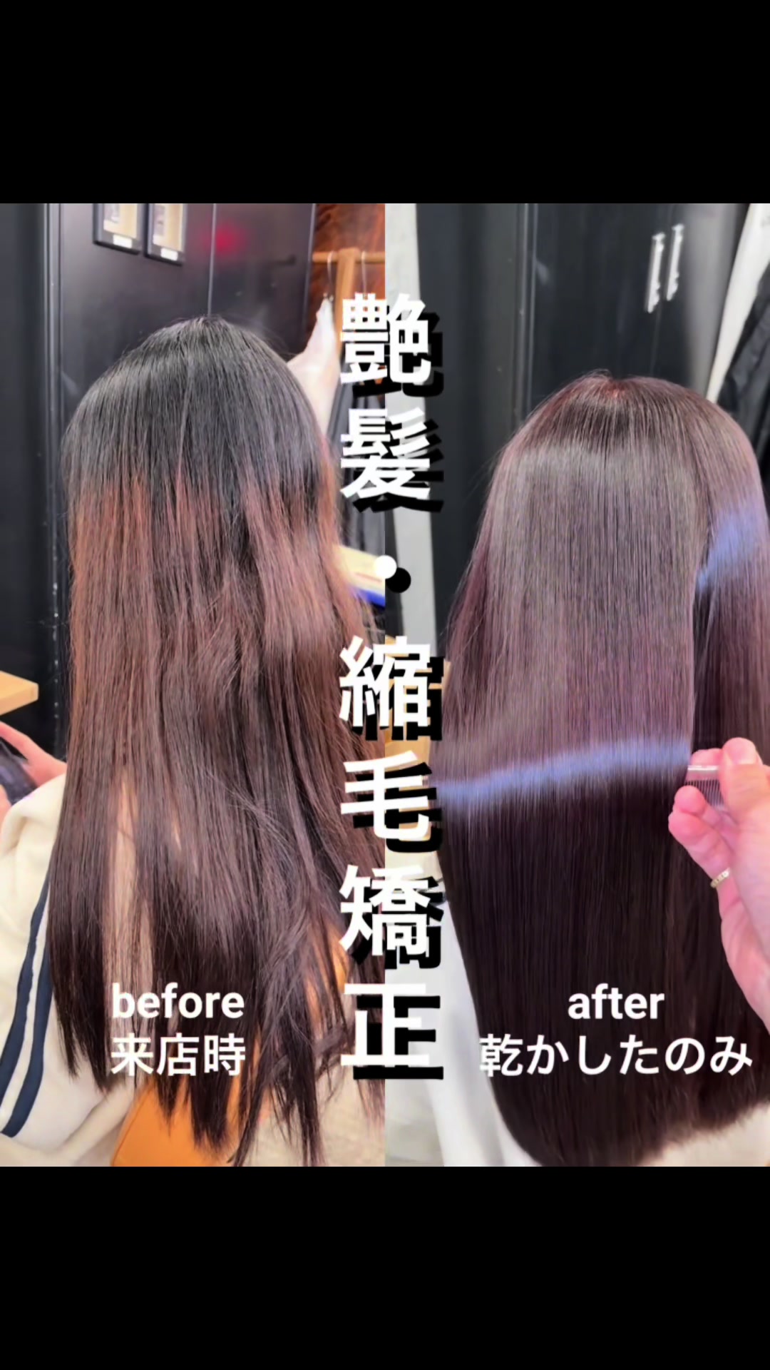 @表参道 縮毛矯正・髪質改善/吉原和磨