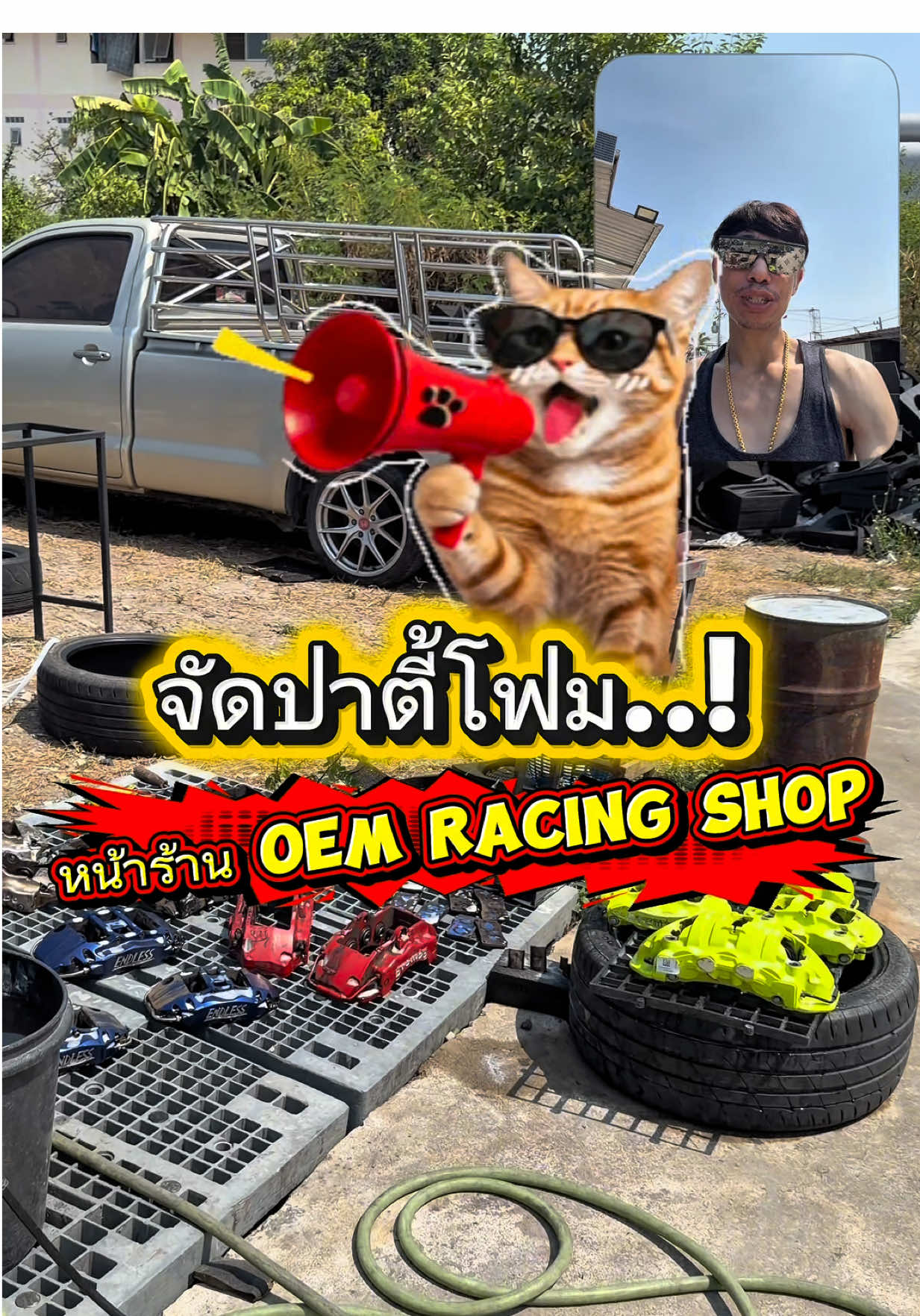 @𝑶𝑬𝑴 𝑹𝑨𝑪𝑰𝑵𝑮 𝑺𝑯𝑶𝑷