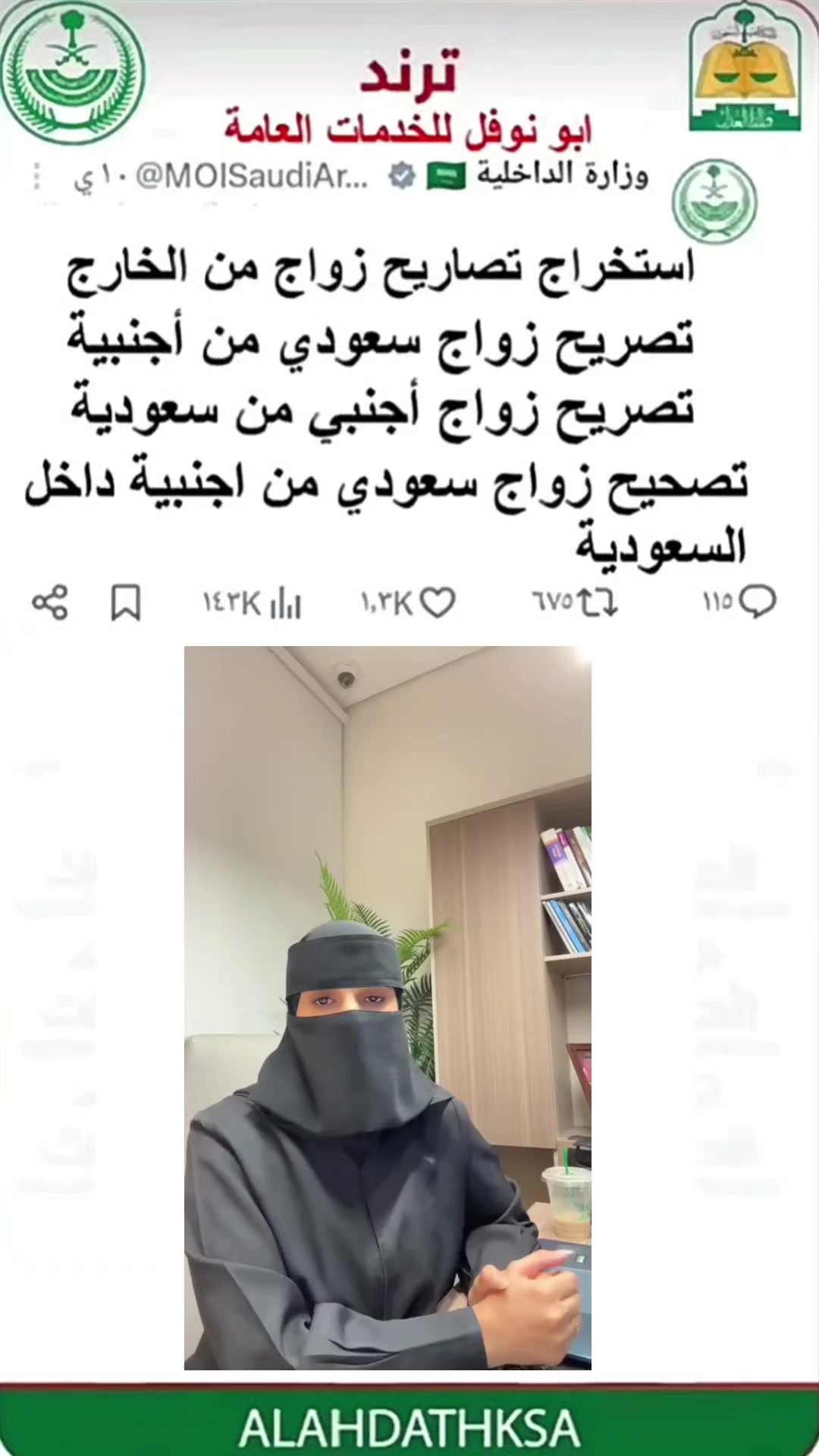 @ابو نوفل