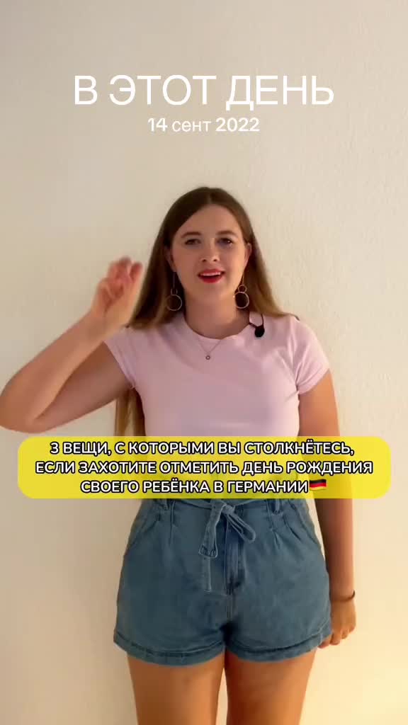 @🇩🇪 Маша в Германии 🇩🇪