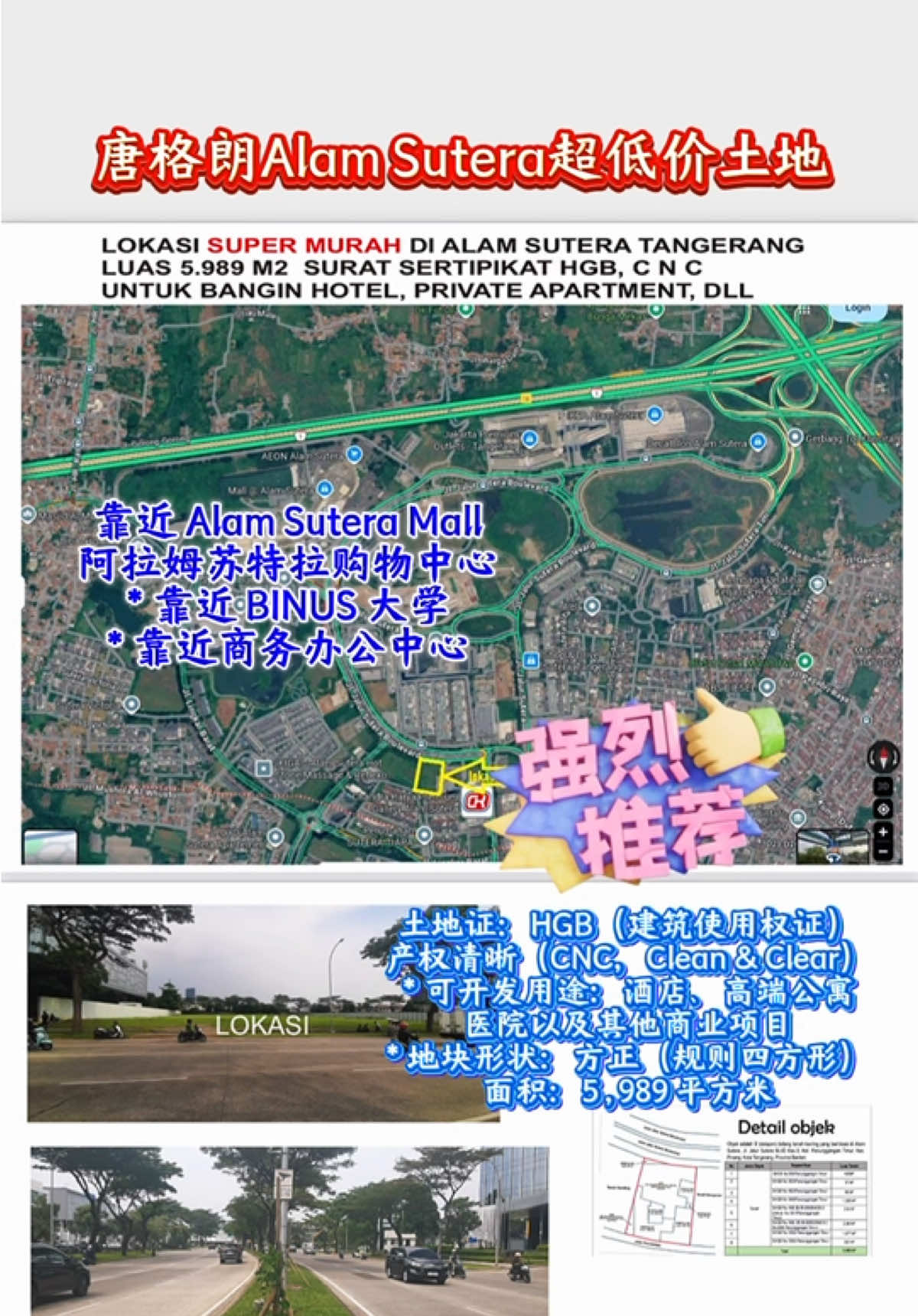 @万岛文化 BudayaNusantara
