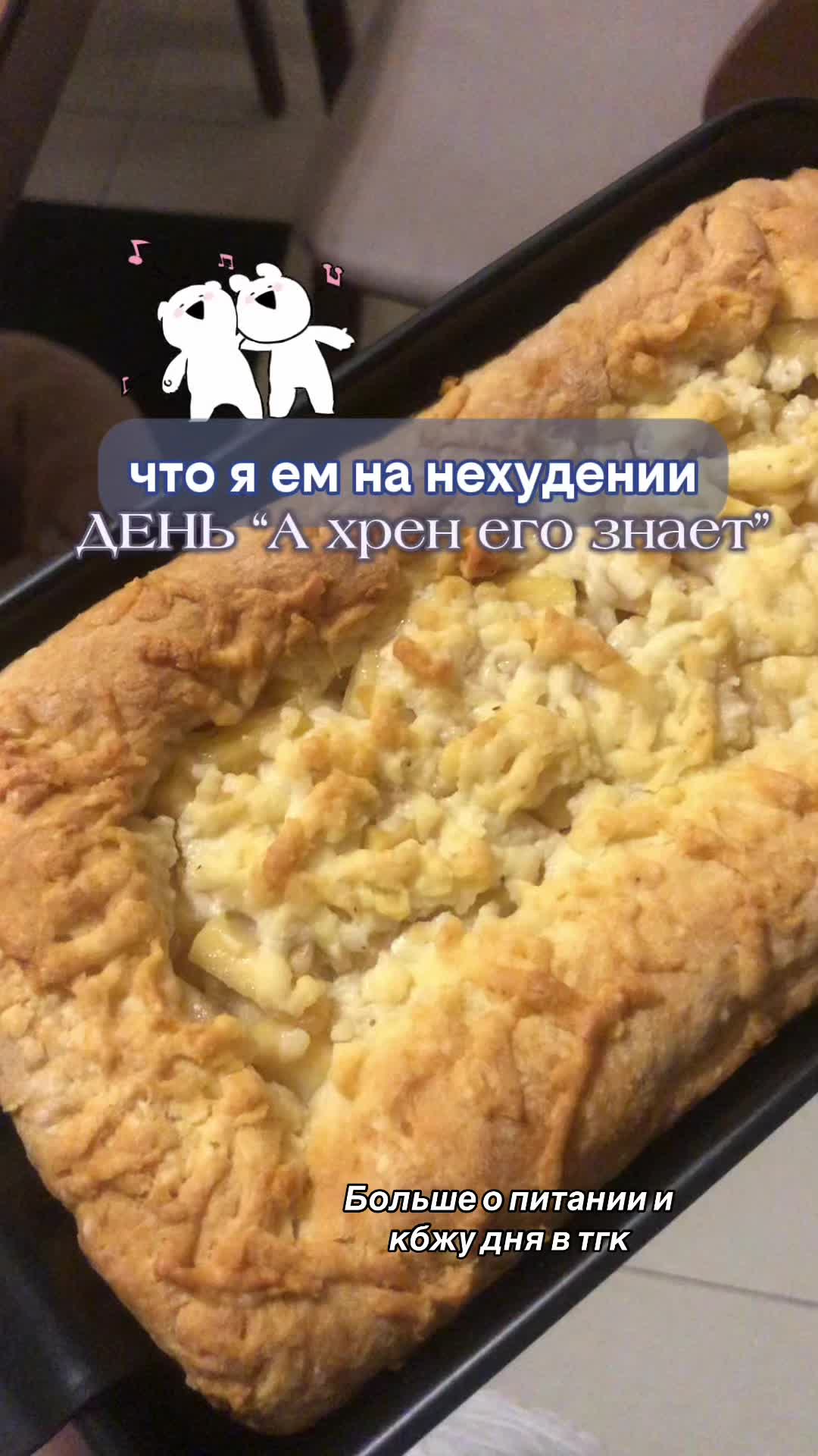 @Тгк: catislosingweight