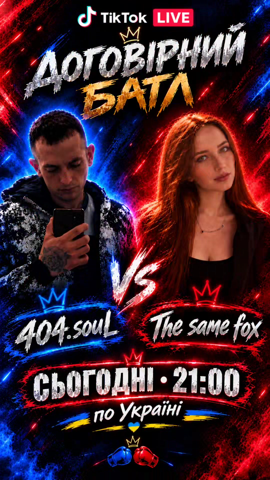 @🇺🇦404.soul🇺🇦