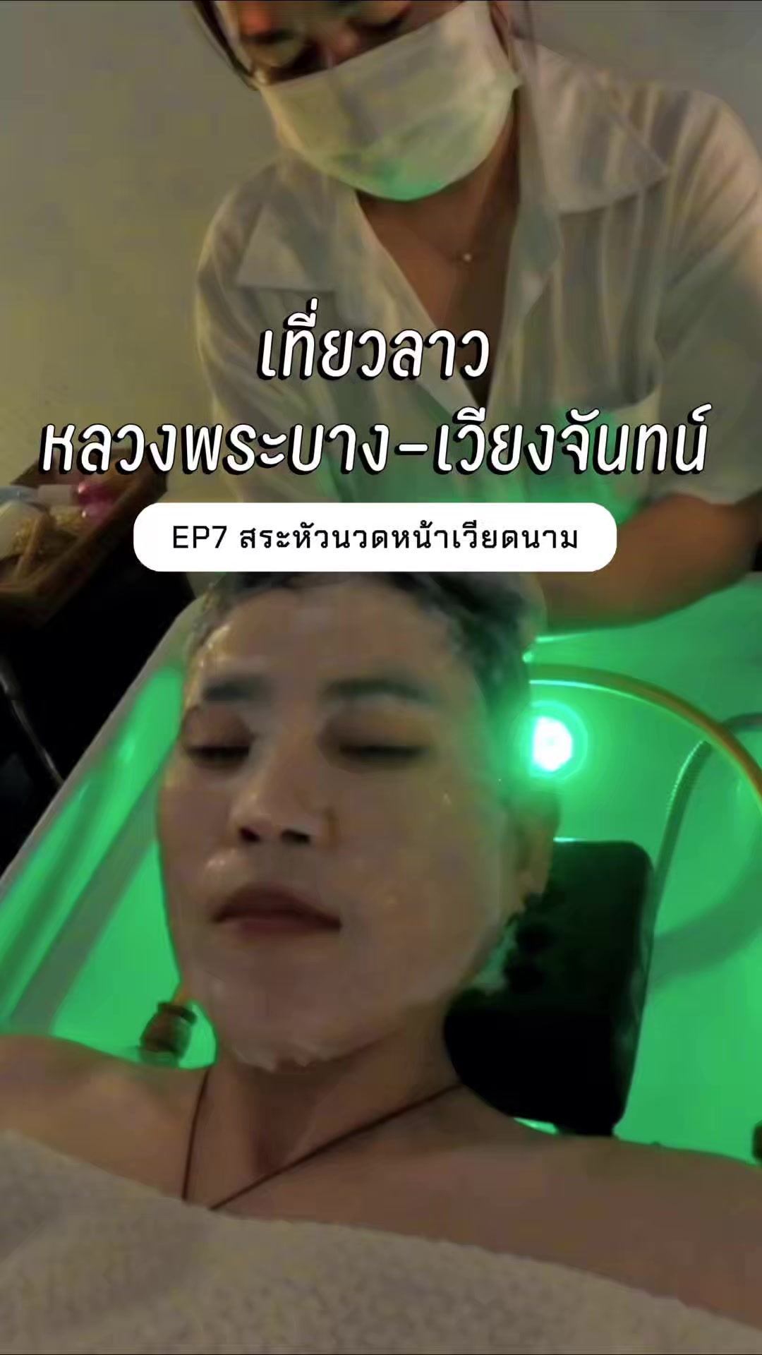 @ไม่เที่ยวก็นอน