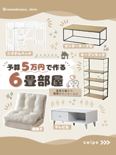 @doris(ドリス)|家具・インテリア
