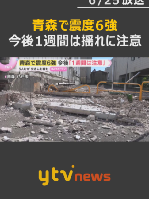 @読売テレビニュース