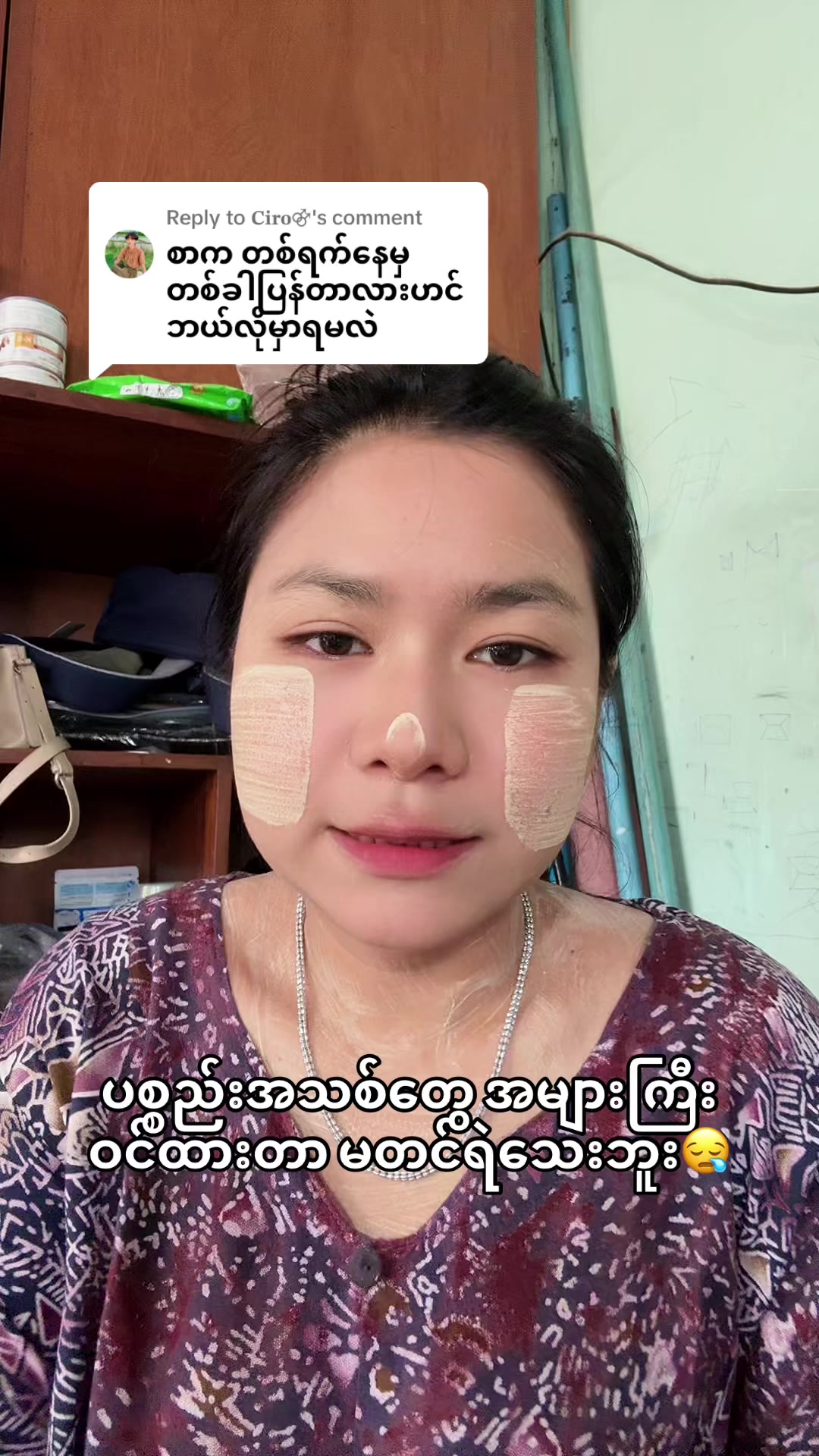 @Wai (ဝေ) Mar Khaing