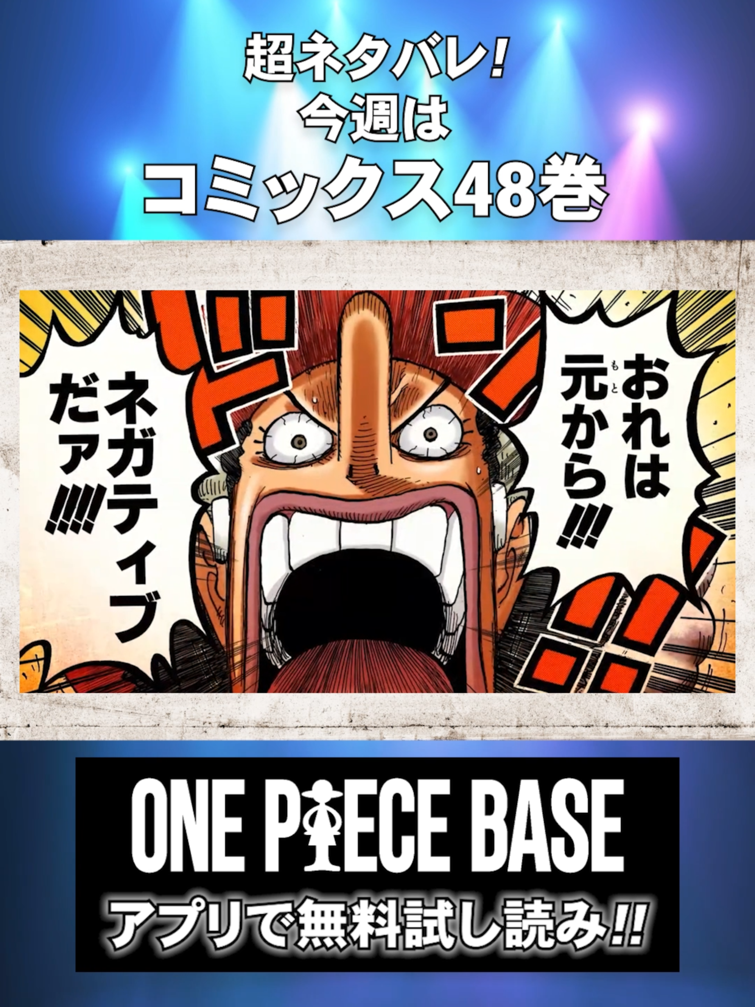 @ONE PIECE official