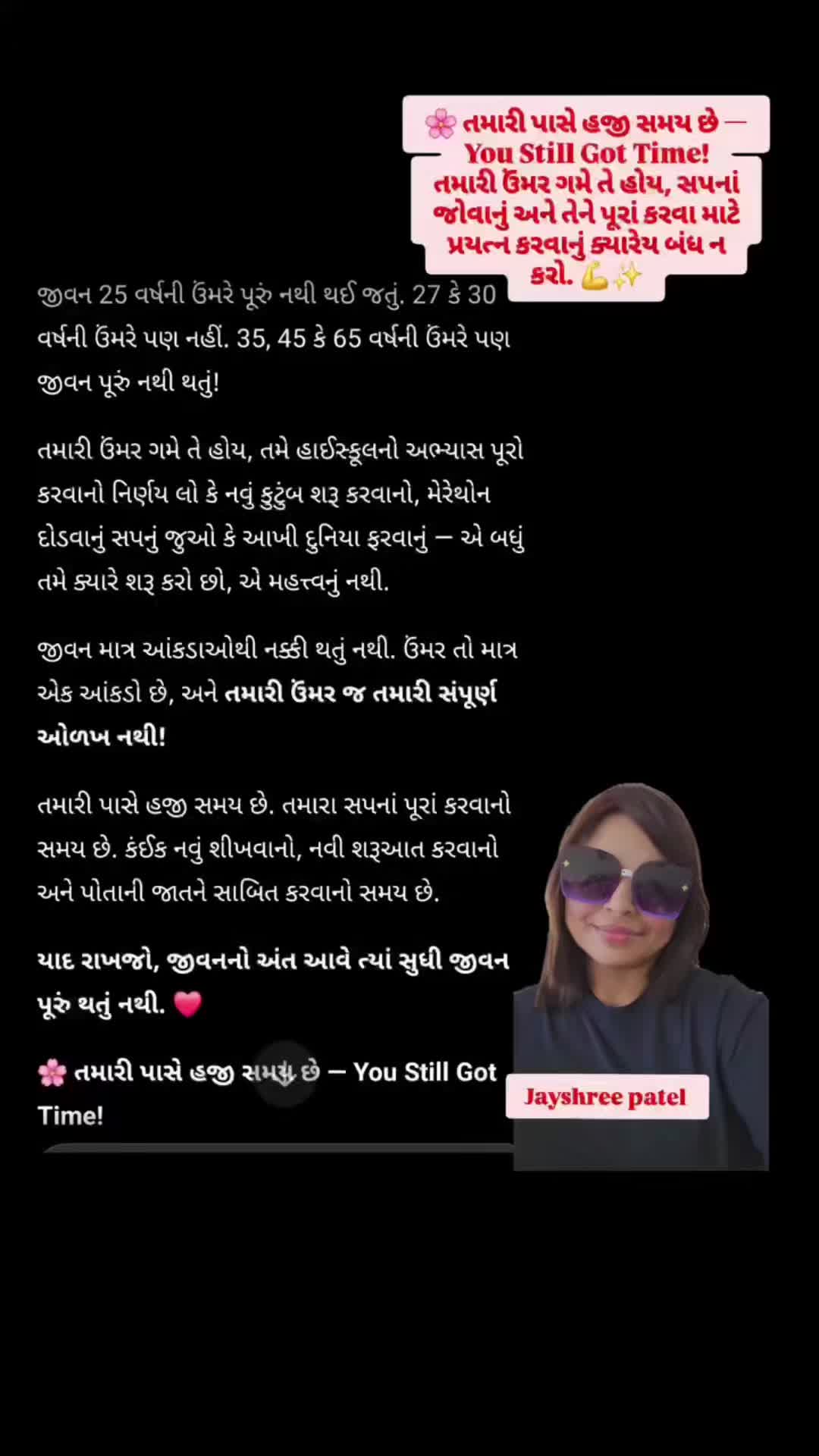 @jayshree patel