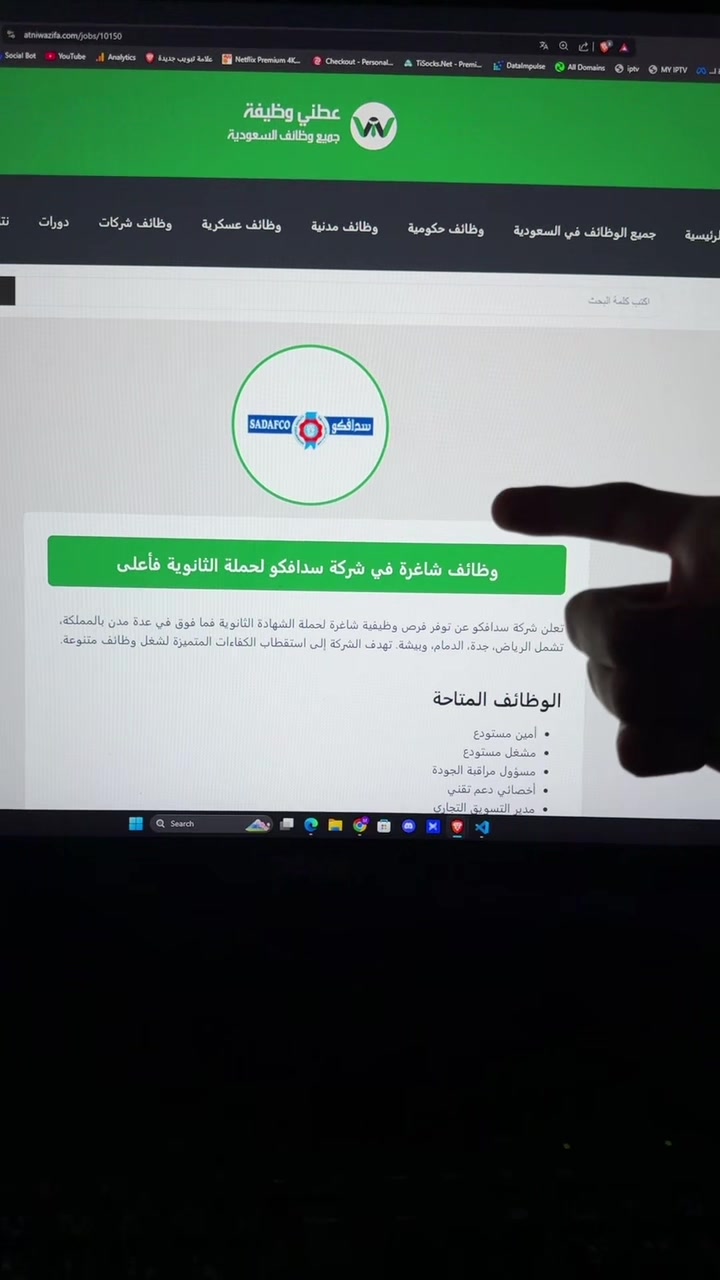 @وظائف | عطني وظيفة