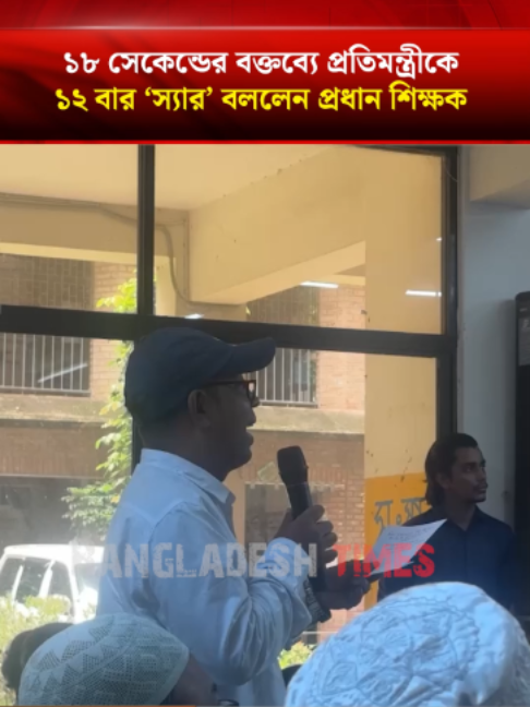 @Bangladesh Times