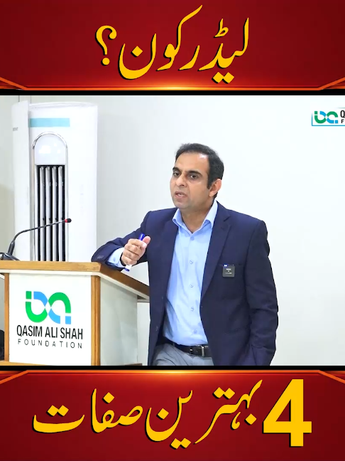 @Qasim Ali Shah