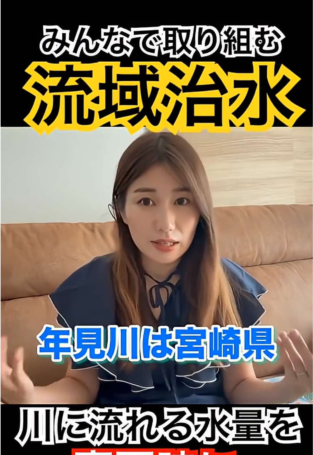 @成合まるみか(都城市議会議員🇯🇵自民党)