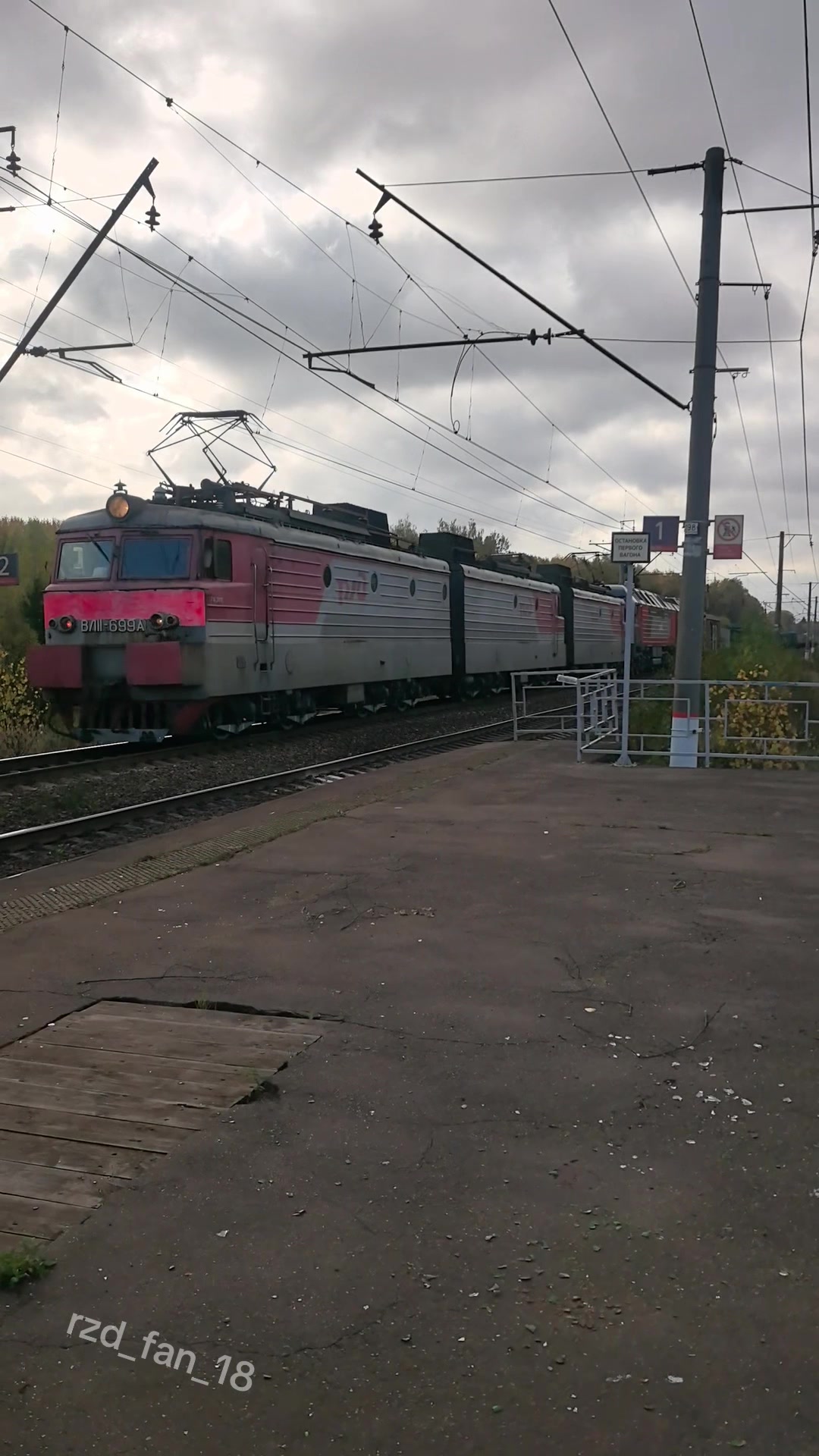 @rzd_fan_18