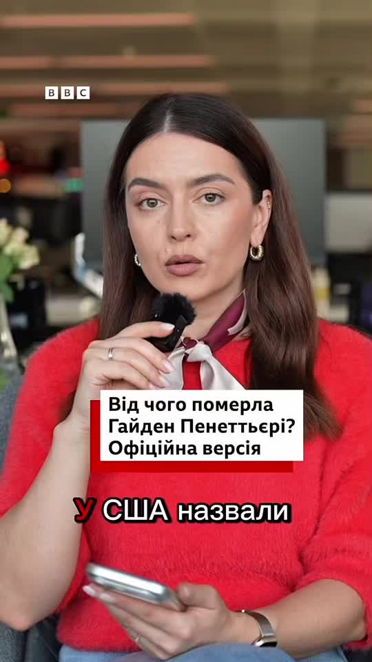 @BBC News Ukrainian