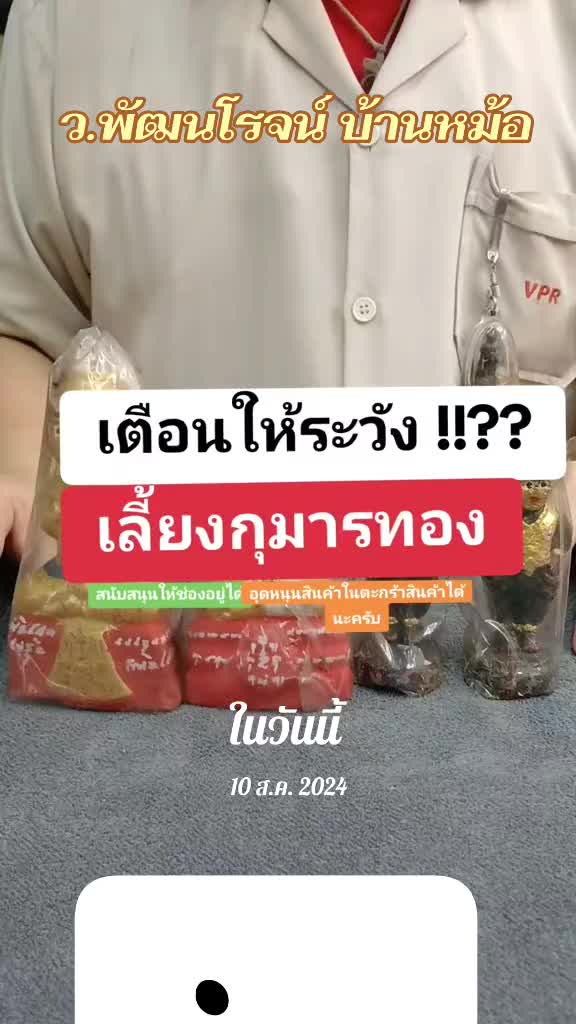@บ้านหม้อ อิเล็กทรอนิกส์