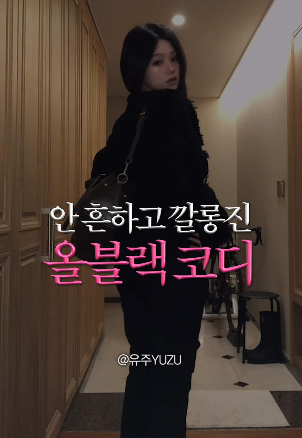 @유주 YUZU