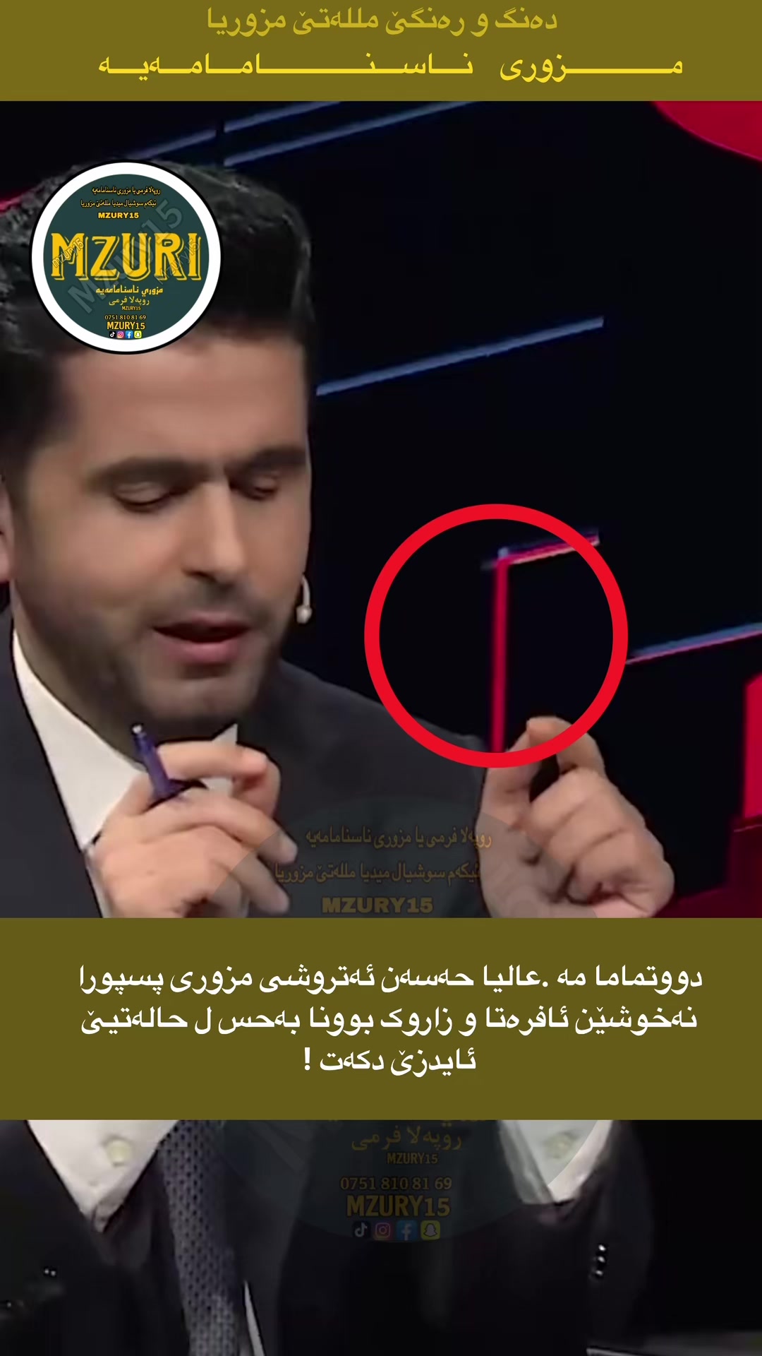 @Mzuri || مزوري