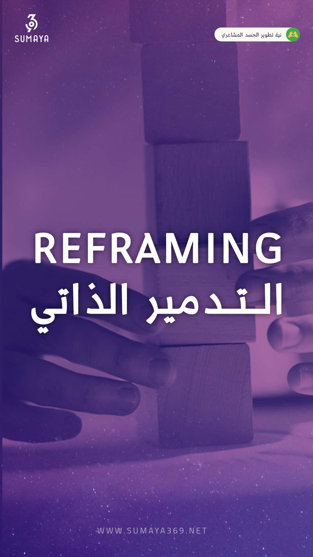 @د.سمية الناصر