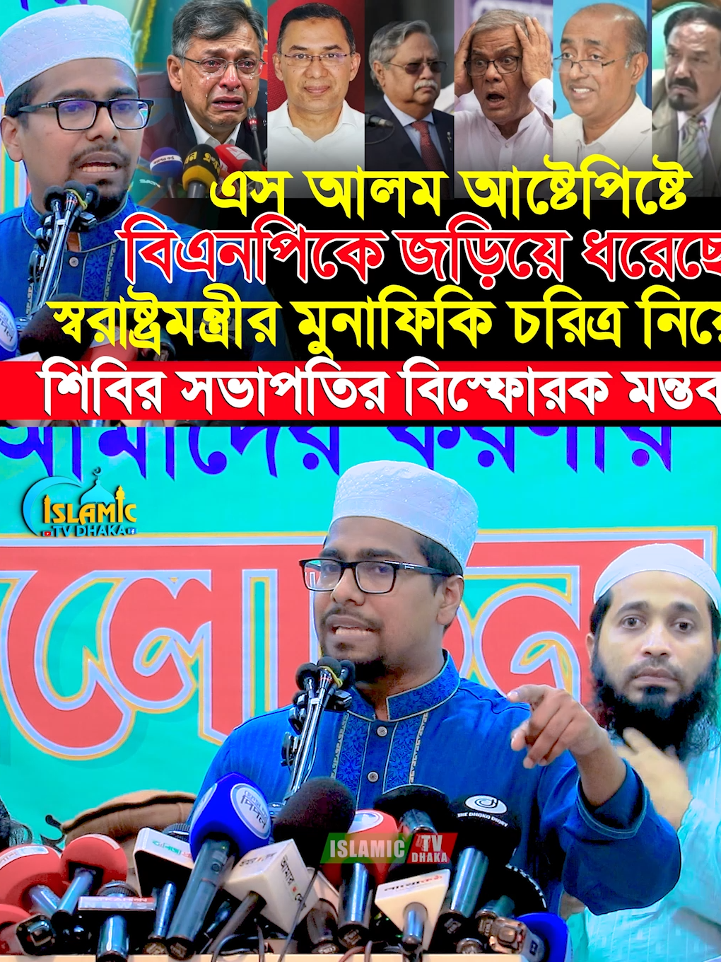 @Islamic Tv Dhaka