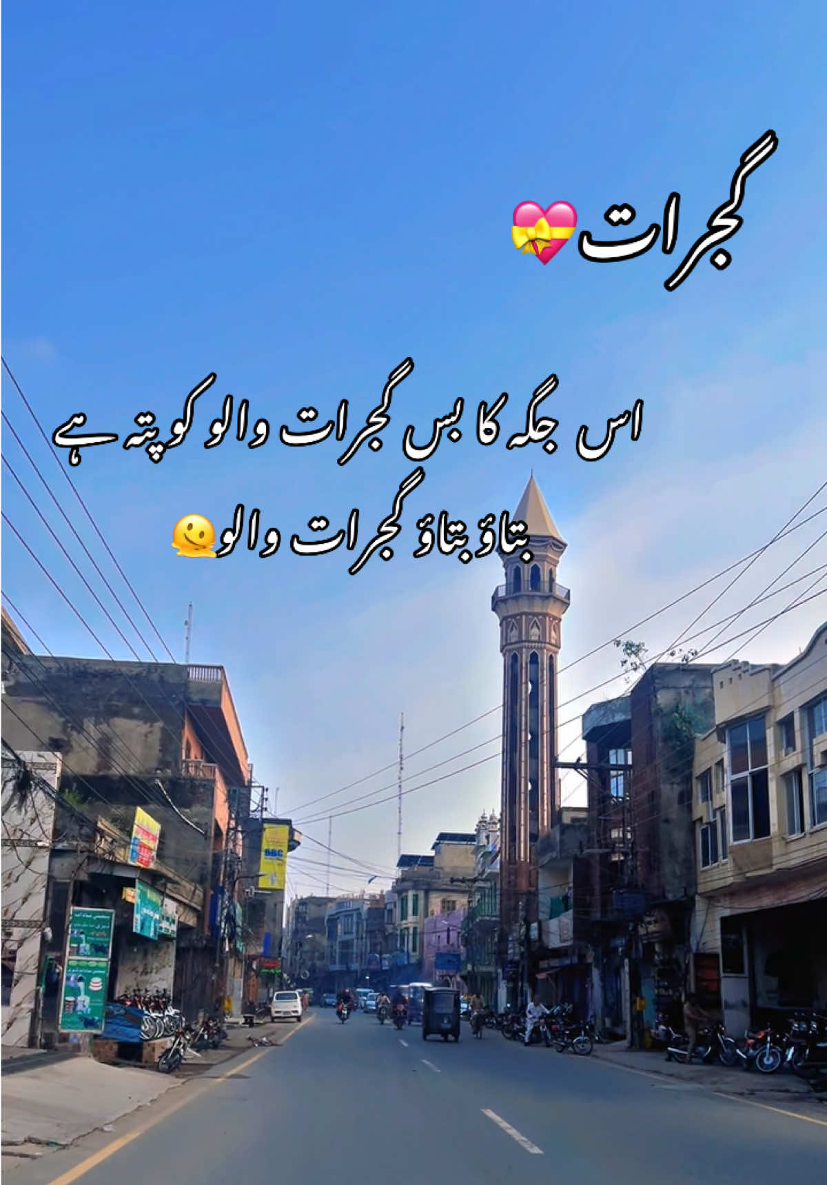 @YOUR GUJRAT💝