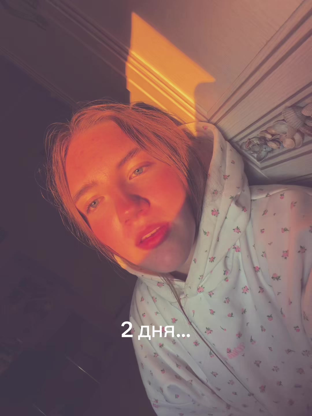@кислятина