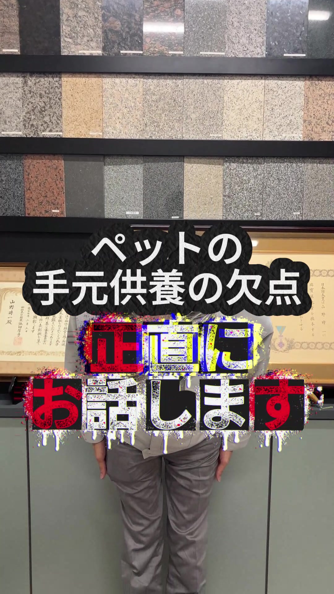 @日本からお墓を無くす墓石屋の社長