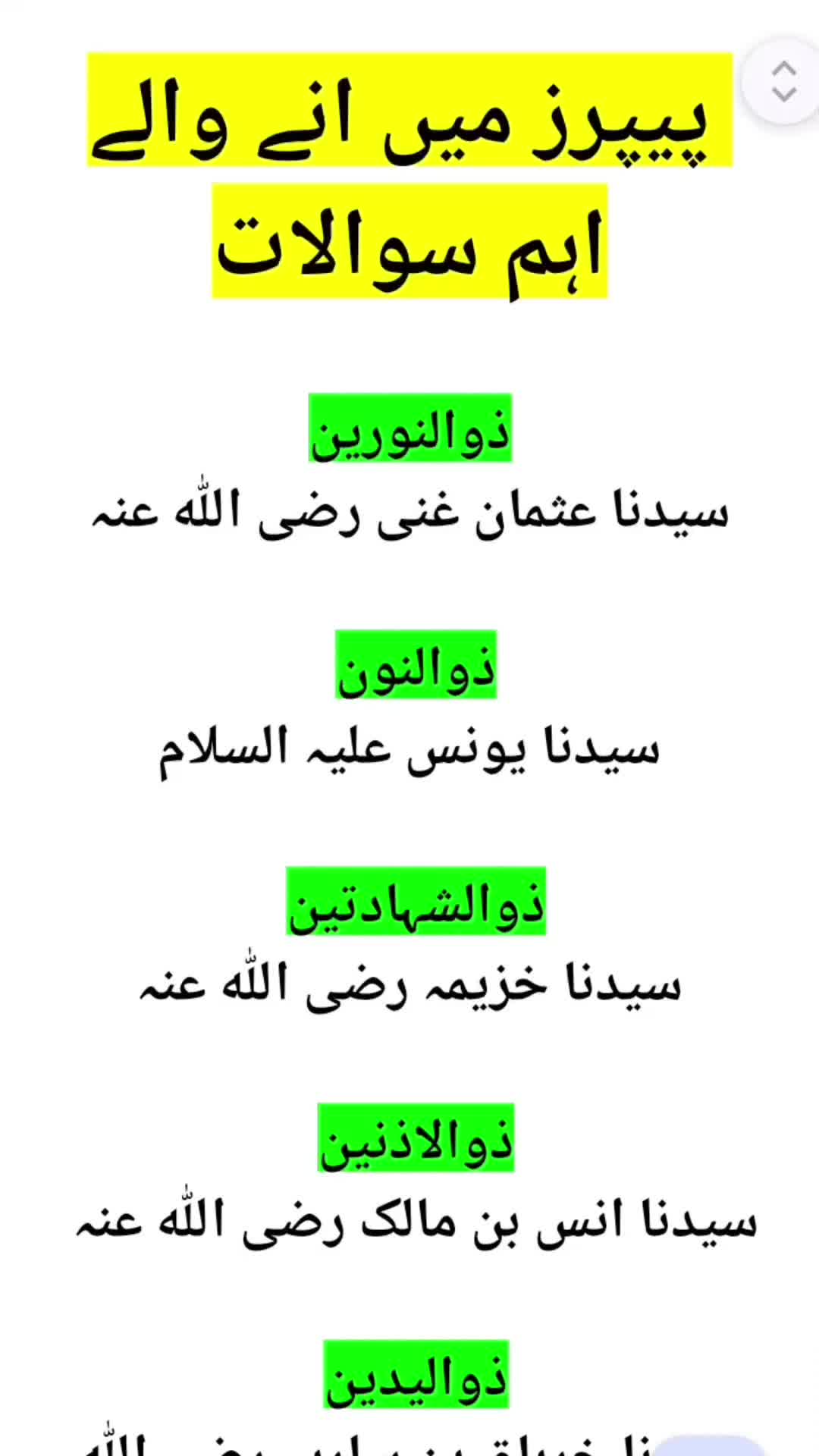 @All Jobs Preparation Pakistan