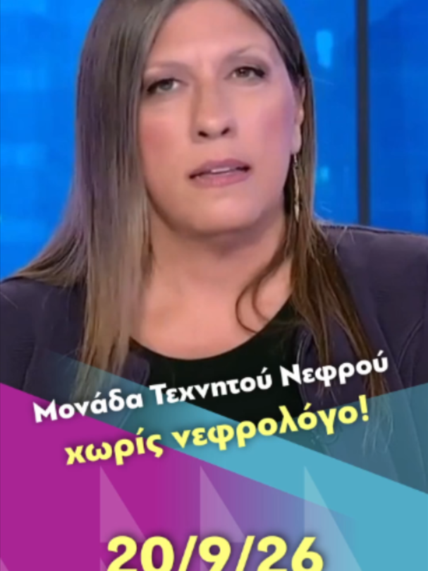 @Πλεύση Ελευθερίας Official