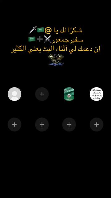 @الماسة للزواج المعلن