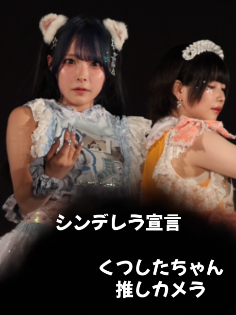 @いざ!