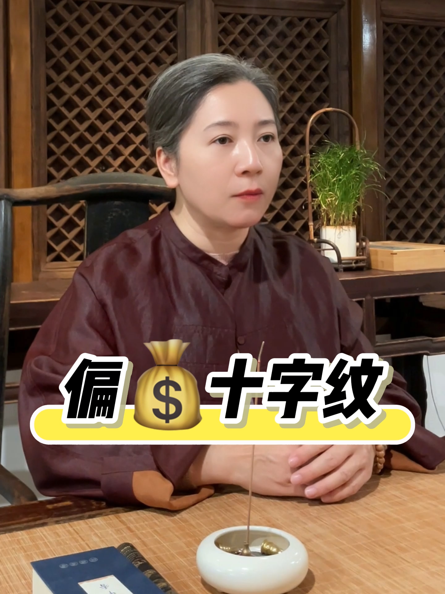 @开运命理 香雨老师