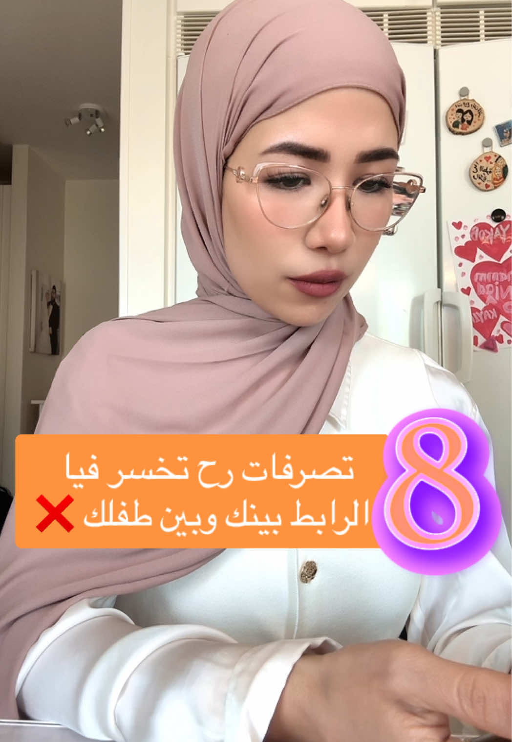 @التربية الإيجابية | دانيـة 🌸
