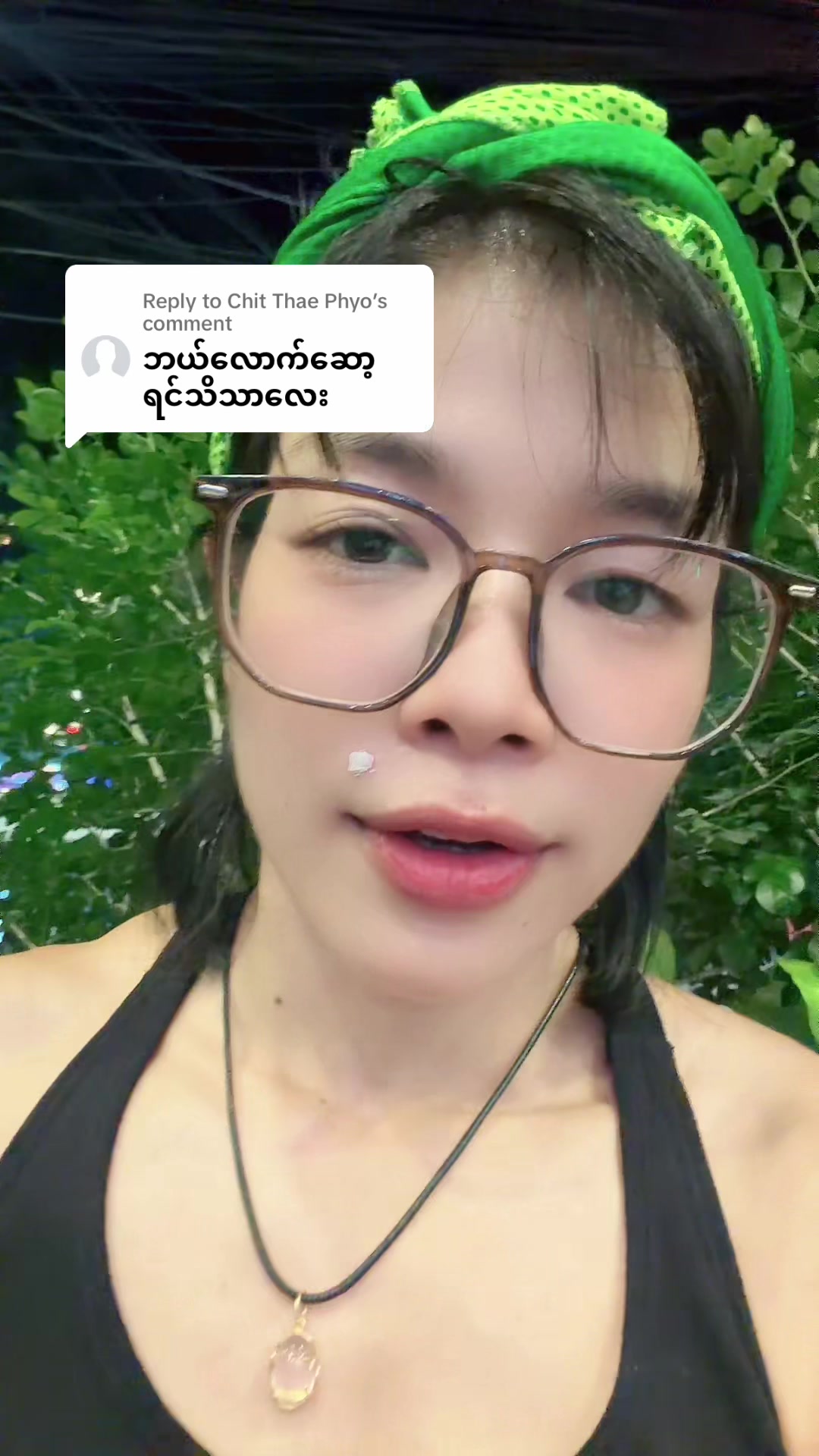 @သီးသီးစပျစ်ချို