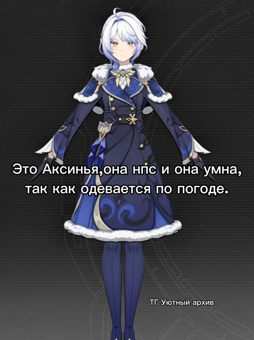 @game.kat.alioth