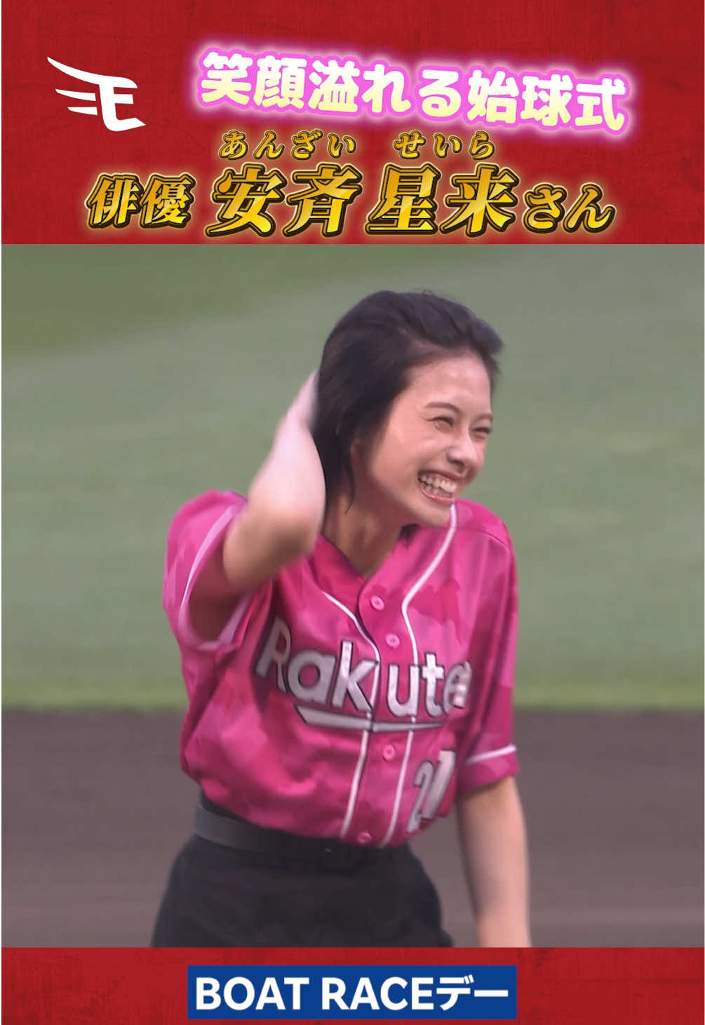 @東北楽天ゴールデンイーグルス