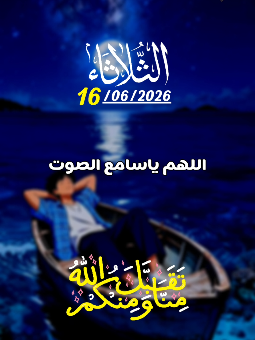 @دعاء مستجاب