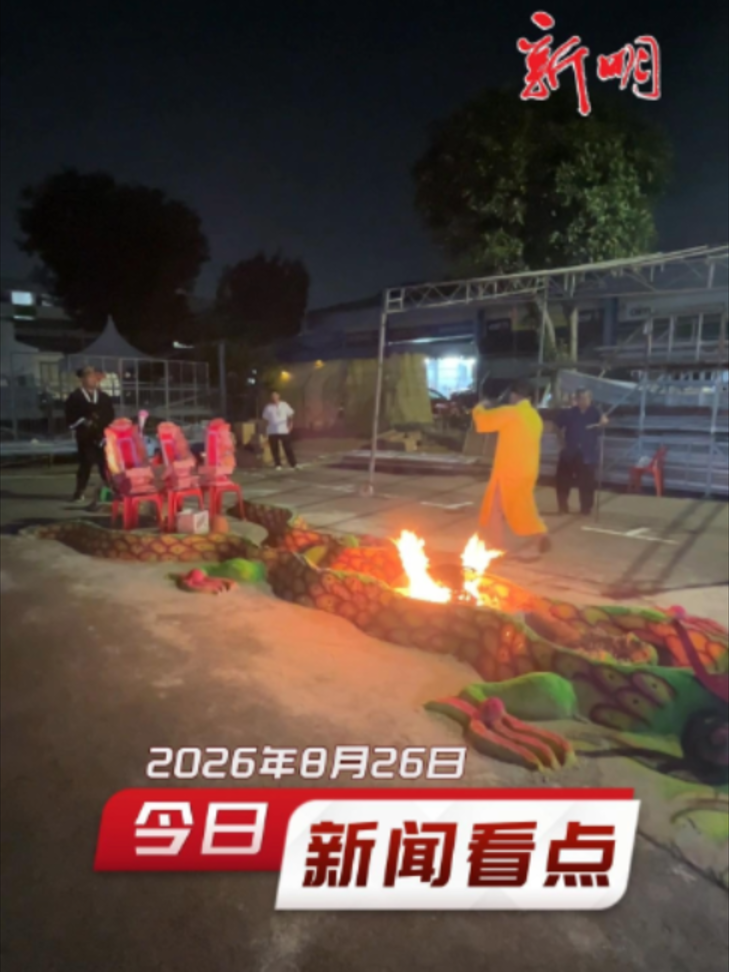 @新明日报
