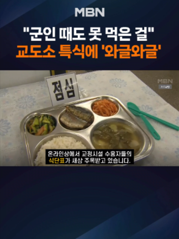 @MBN NEWS