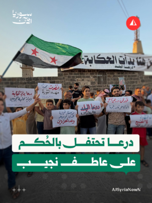 @Syria Now - سوريا الآن