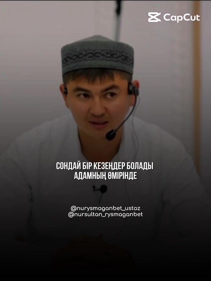 @nurysmaganbet_ustaz