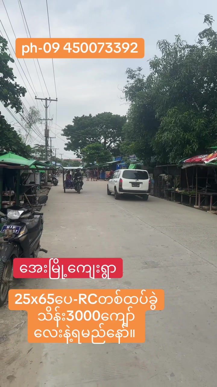 @Ko Sai အိမ်ခြံမြေရောင်းဝယ်ရေး