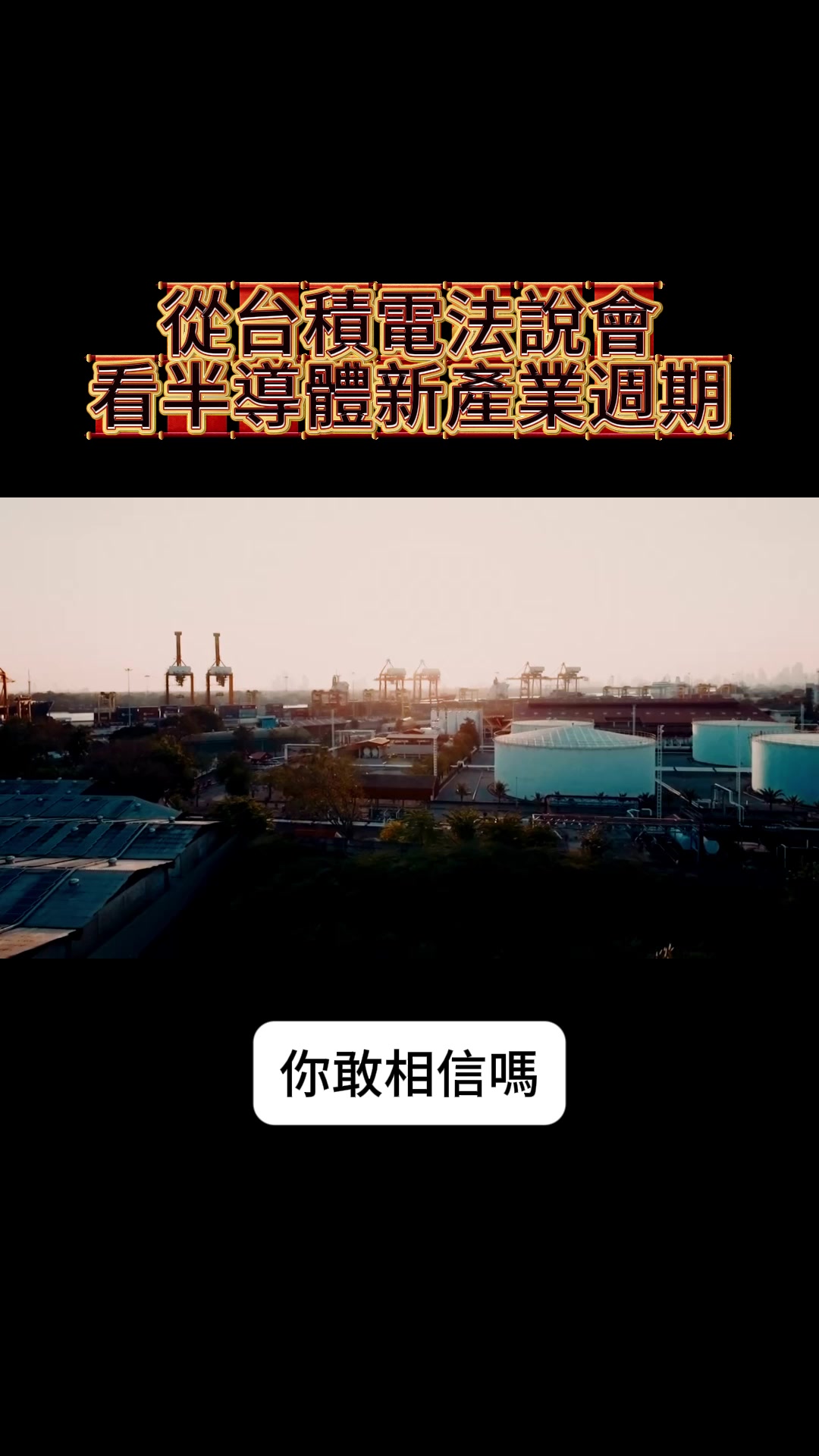 @股市戰法
