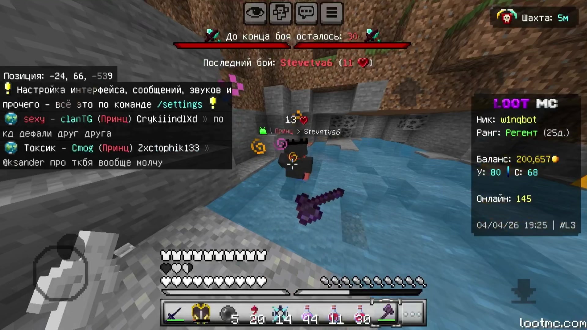 @w1nqbot.lootmc