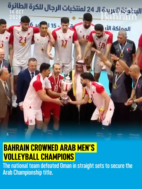 @News of Bahrain