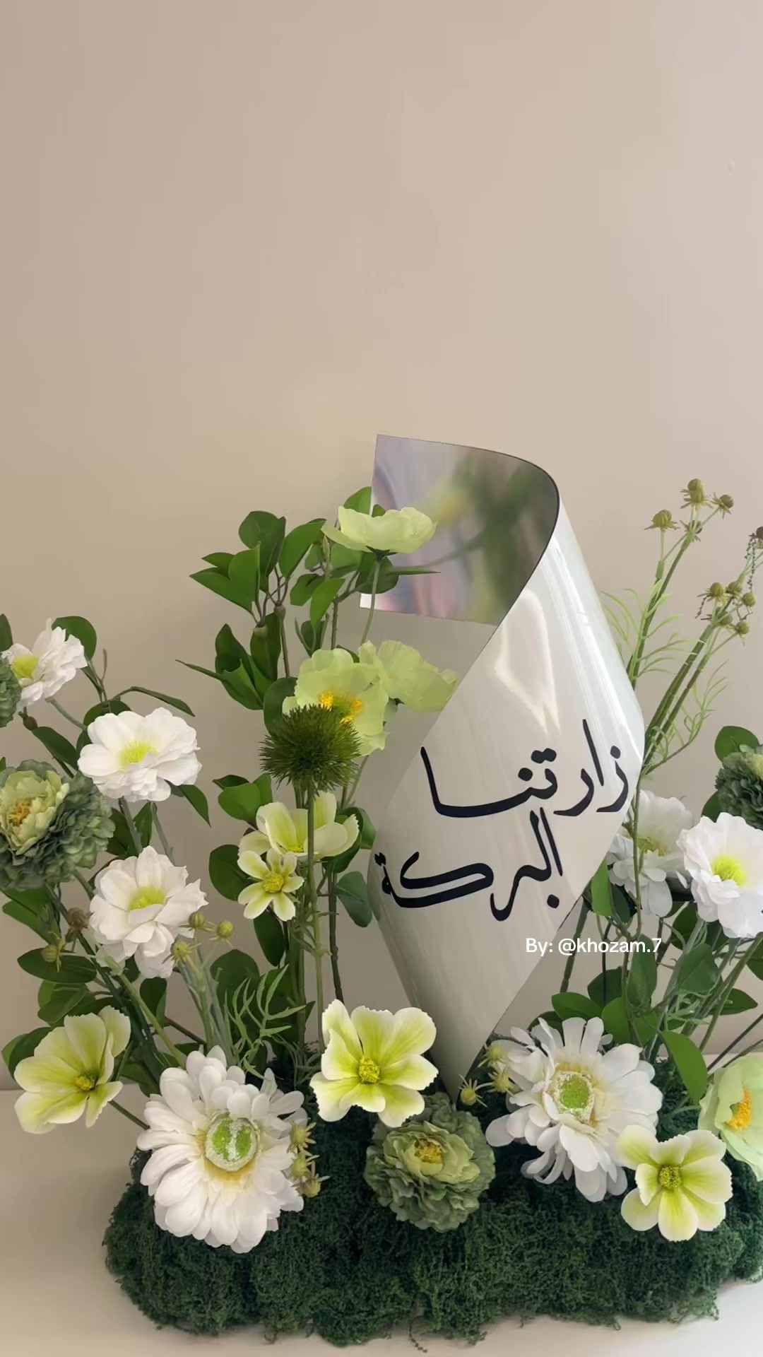 @خُزام | مداخل إستقبال 💜